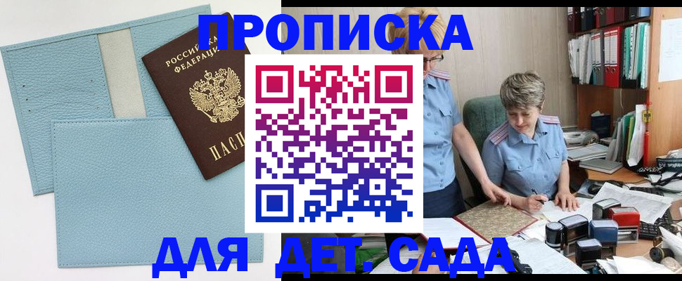 миграционный учет в Краснознаменске