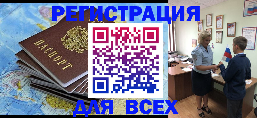 прописка для военкомата в Краснознаменске