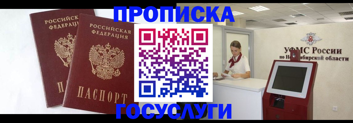 временная регистрация надежно в Краснознаменске