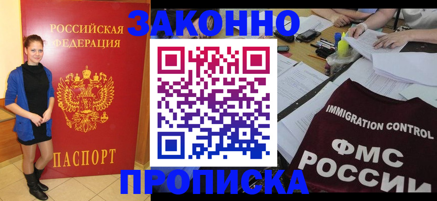 временная регистрация собственник в Краснознаменске