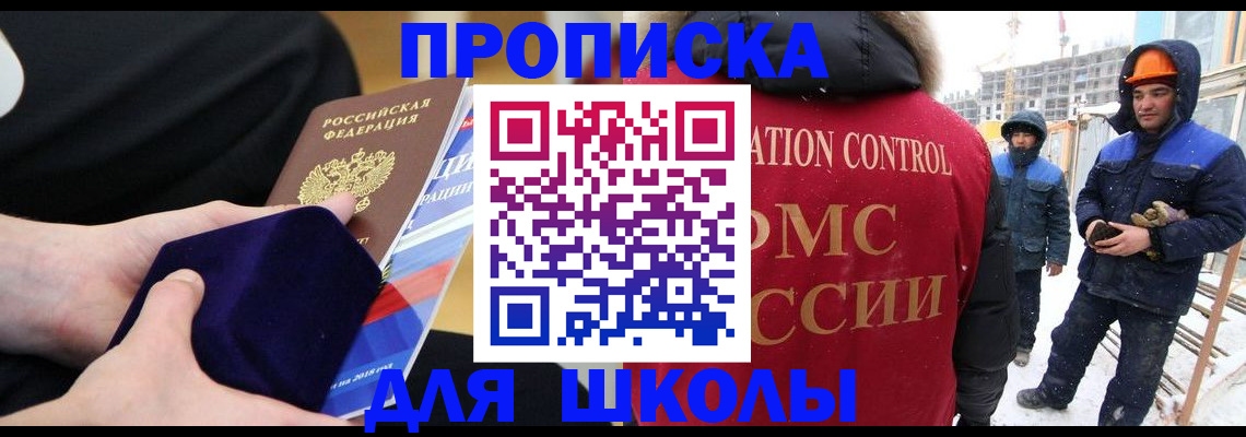 временная регистрация для всех в Краснознаменске